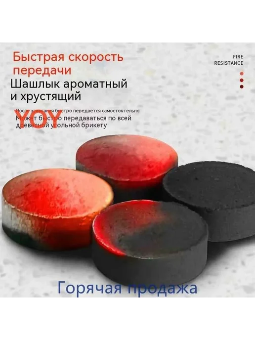 Уголь для самовара 40 шт. 2836725024, 40 шт