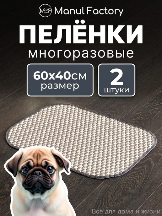 Пеленки для собак многоразовые 60х40 серые, 2 шт, 60x40, 2 шт, фото 4
