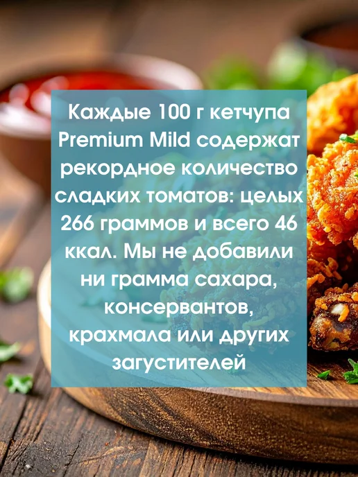Roleski Кетчуп Нежный Премиум Без сахара 425 гр, 425 г, фото 2