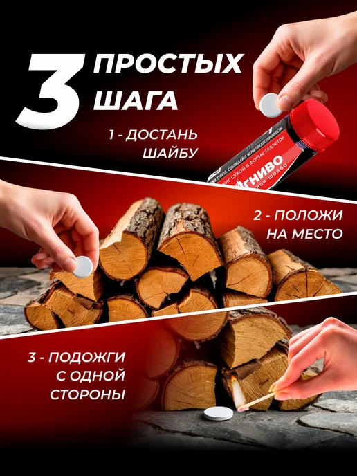 ŐГНИВО Сухое горючее Огниво 45 таблеток (5 х 9 шт.), 5x9, 9 шт, фото 5