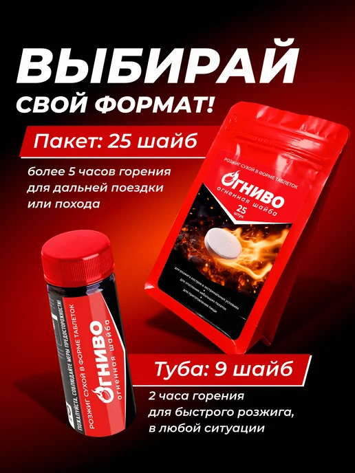 ŐГНИВО Сухое горючее Огниво 720 таблеток (80 х 9 шт.), 80x9, фото 7