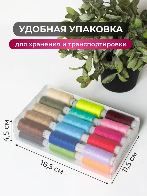 Нитки 40 лш набор 30шт 200м, 30 шт, 200 м, фото 3