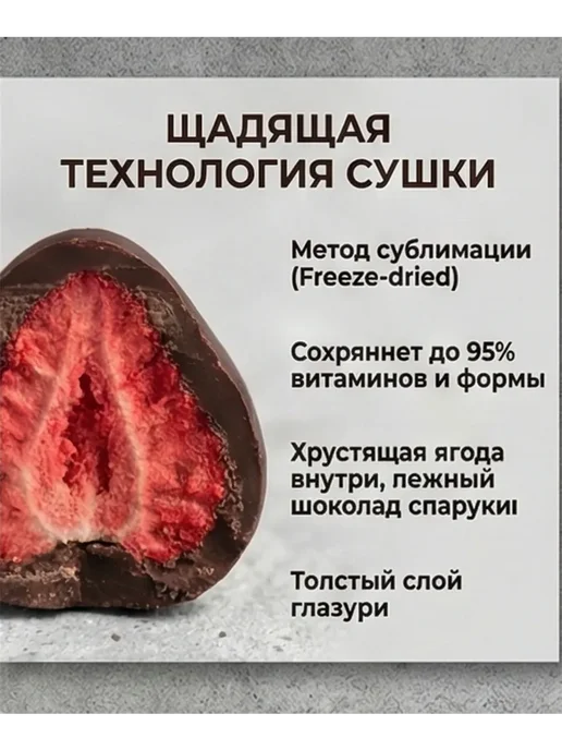 ABCNUTS Клубника «NATURAL» в тёмной шоколадной глазури 250 г, 1 кг, фото 2