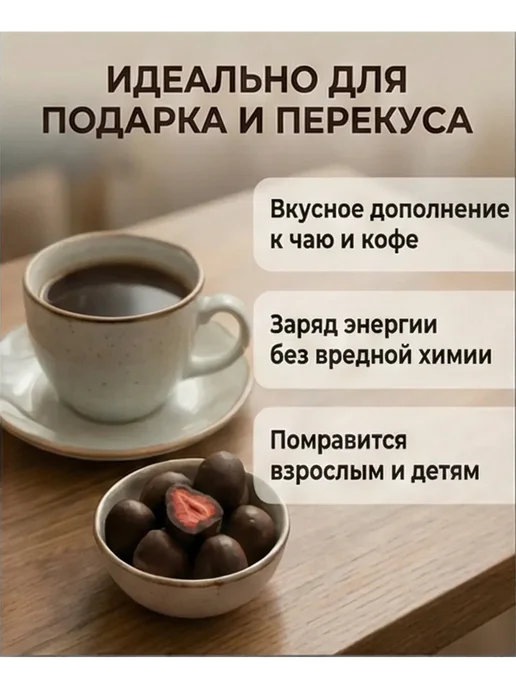ABCNUTS Клубника «NATURAL» в тёмной шоколадной глазури 250 г, 1 кг, фото 3