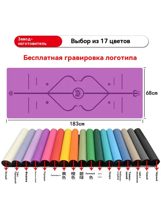 Коврик для йоги Фиолетовый 0,5 CM, фиолетовый, фото 2