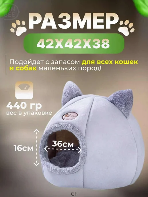 Домик для кошек круглый 420*350, 420x350