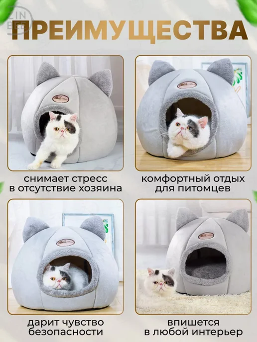 Домик для кошек круглый 420*350, 420x350, фото 4