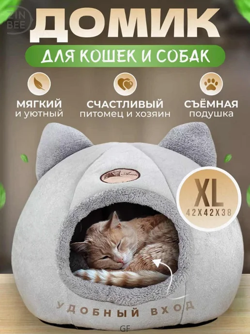 Домик для кошек круглый 420*350, 420x350, фото 7