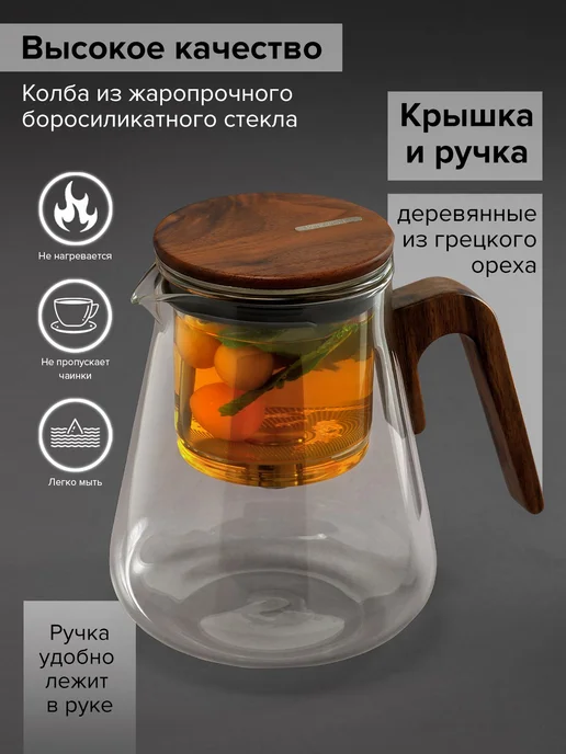Чайник заварочный 800мл Гунфу, 800 мл, фото 2