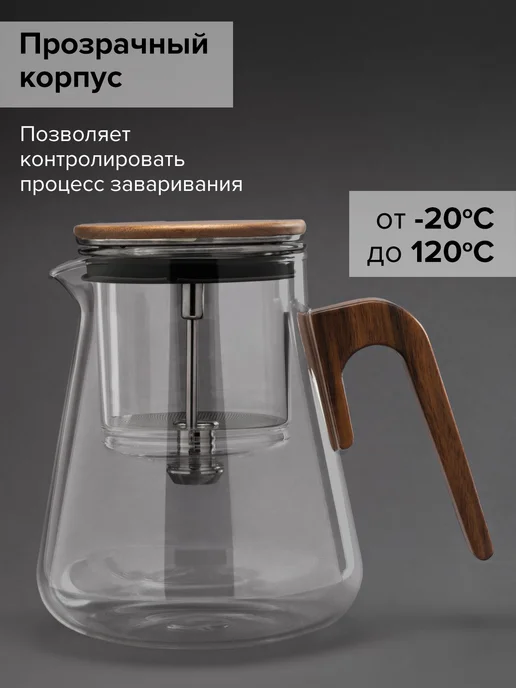 Чайник заварочный 800мл Гунфу, 800 мл, фото 3