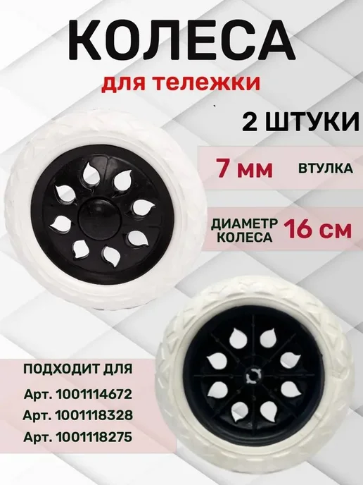 Сумка-тележка Аксессуар Черный, черный, в упаковке 400 г