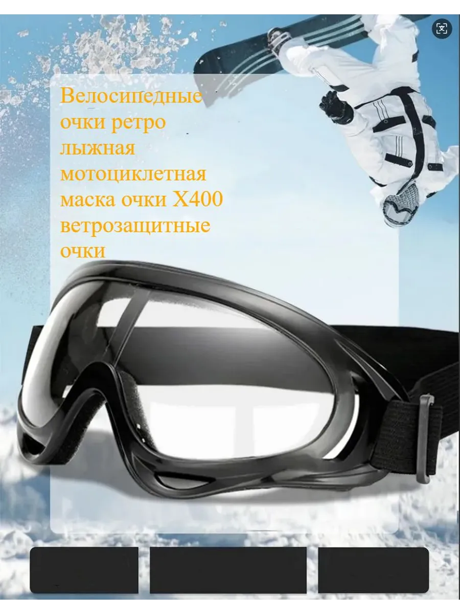 Маска горнолыжная Универсальный Абрикосовая