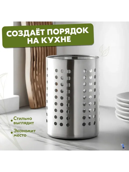 Подставка для столовых приборов 13х18х18 см Серебрян 1 шт, 13x18x18 см, 1 шт