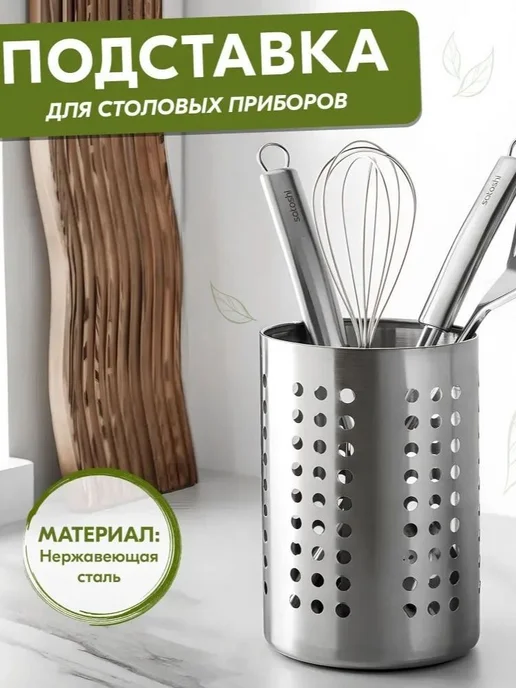 Подставка для столовых приборов 13х18х18 см Серебрян 1 шт, 13x18x18 см, 1 шт, фото 2