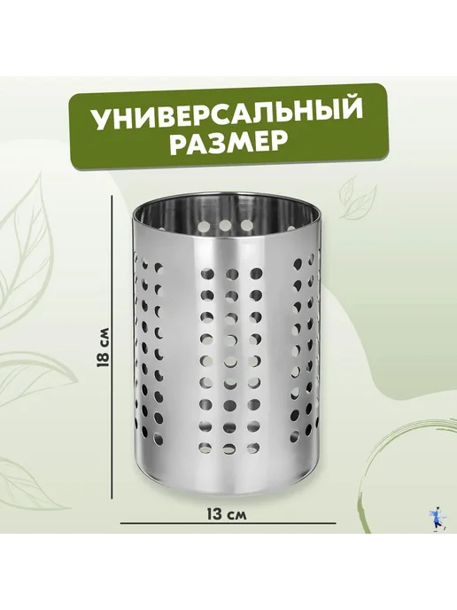 Подставка для столовых приборов 13х18х18 см Серебрян 1 шт, 13x18x18 см, 1 шт, фото 3