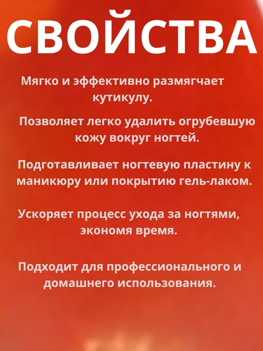 Ланбена, гель для удаления кутикулы, вариант, фото 2
