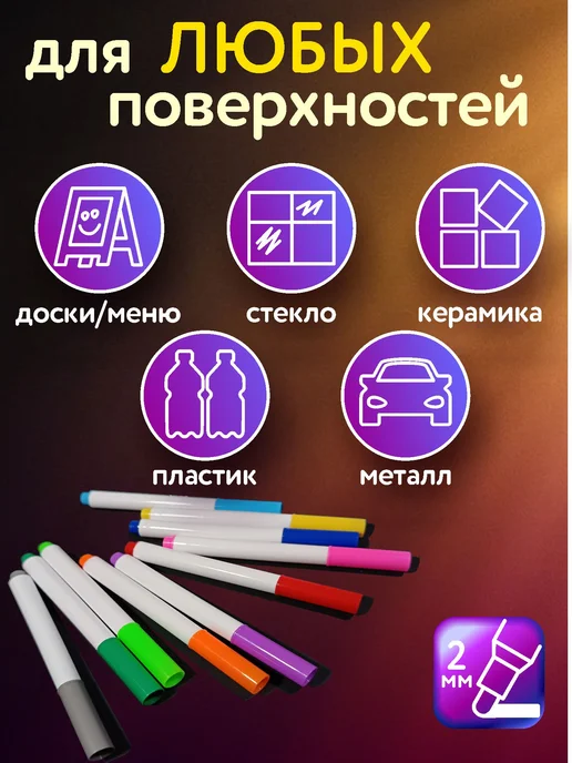 Lampadario Фломастеры смываемые для рисования на стекле, розовый, фото 2