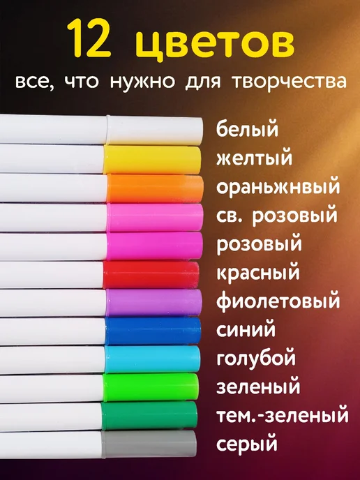 Lampadario Фломастеры смываемые для рисования на стекле, розовый, фото 3