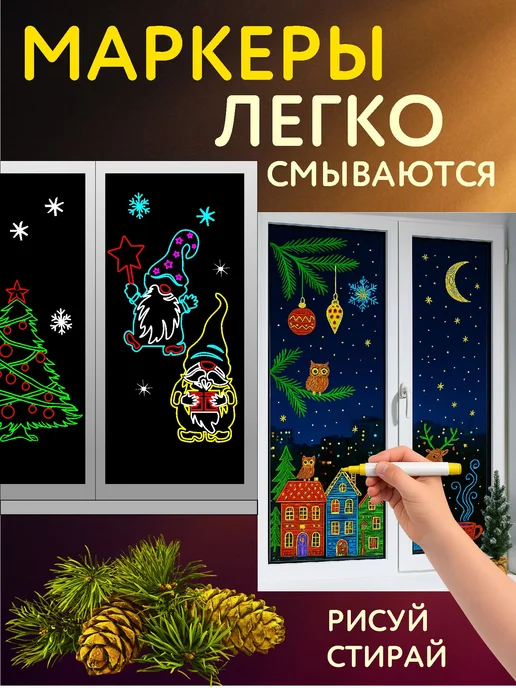 Lampadario Фломастеры смываемые для рисования на стекле, розовый, фото 6