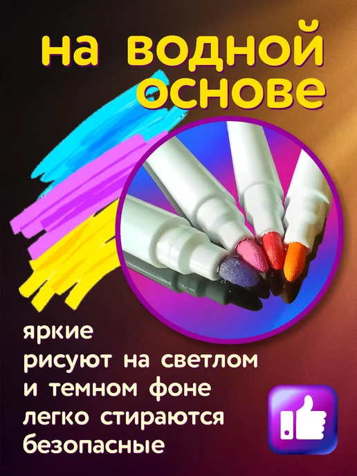 Lampadario Фломастеры смываемые для рисования на стекле, розовый, фото 7