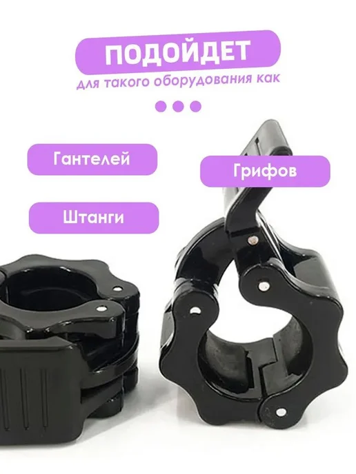 Замок для грифа 25мм Черный, черный, фото 3