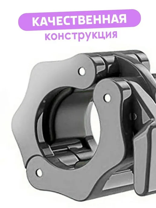 Замок для грифа 25мм Черный, черный, фото 5