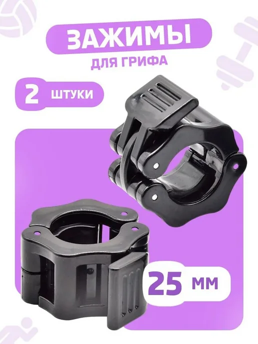 Замок для грифа 25мм Черный, черный, фото 6