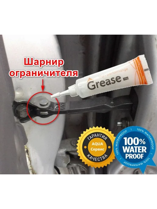 Смазка водостойкая, 10 мл 1 шт, 10 мл, 1 шт, фото 2