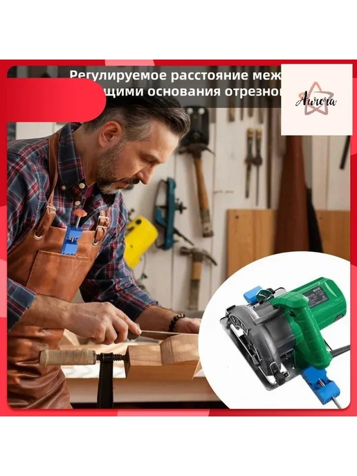 Позиционирующий зажим для циркулярной пилы Синий, синий, фото 6