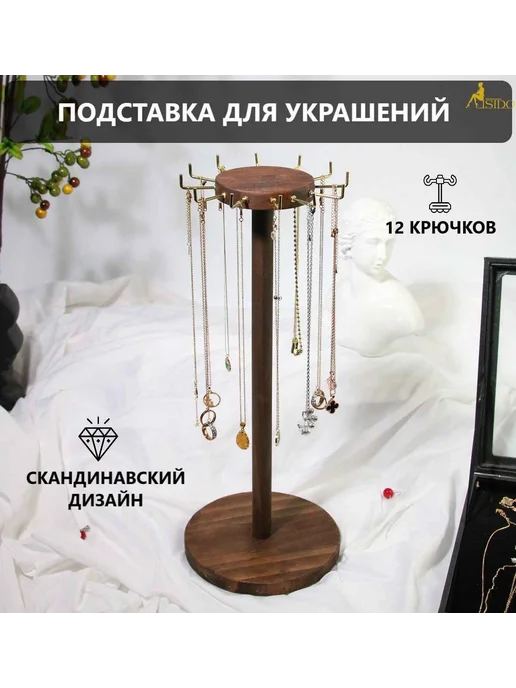Подставка для украшений Дерево Сталь 15x15x40см, 15x15x40 см, фото 3