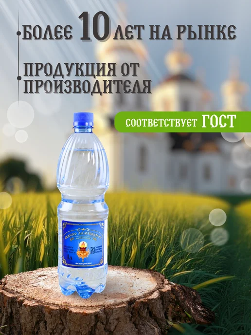 Ламасло Масло лампадное вазелиновое церковное 1 литр, 1 л, фото 3