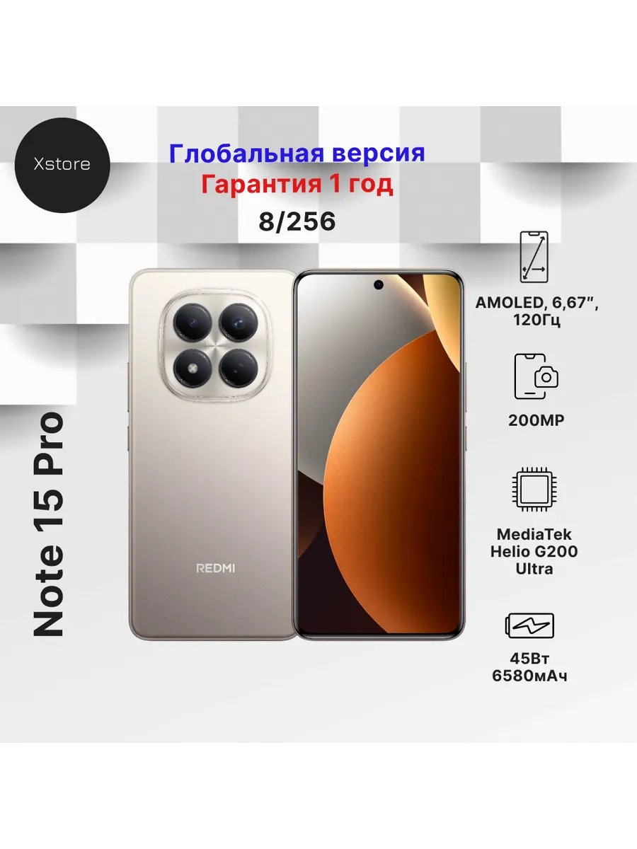 Note 15 Pro 8/256 Titanium серый