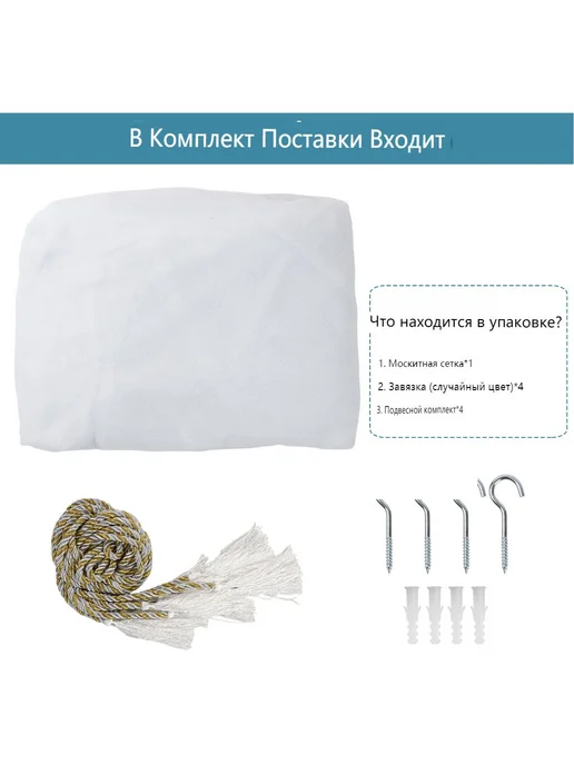 Балдахин в кроватку для новорожденных Белый, белый, фото 5