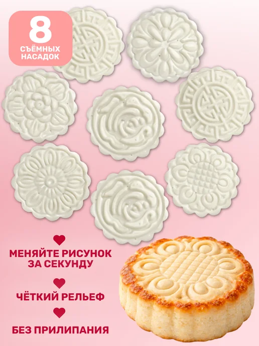 Sweetingridients Пресс форма для печенья, сырников, пряников, белый, фото 5