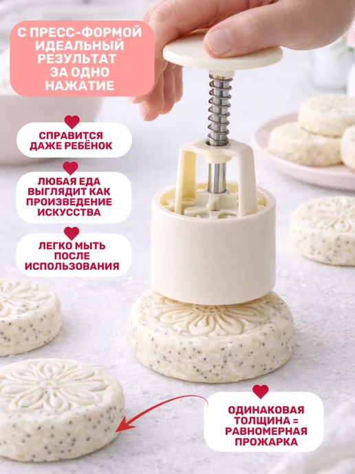 Sweetingridients Пресс форма для печенья, сырников, пряников, белый, фото 6