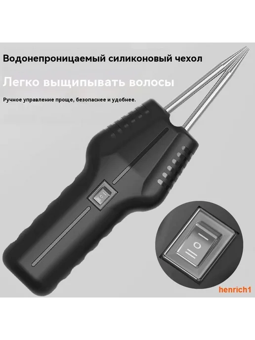 Электрический пинцет для удаления перьев Птица, вариант, фото 3