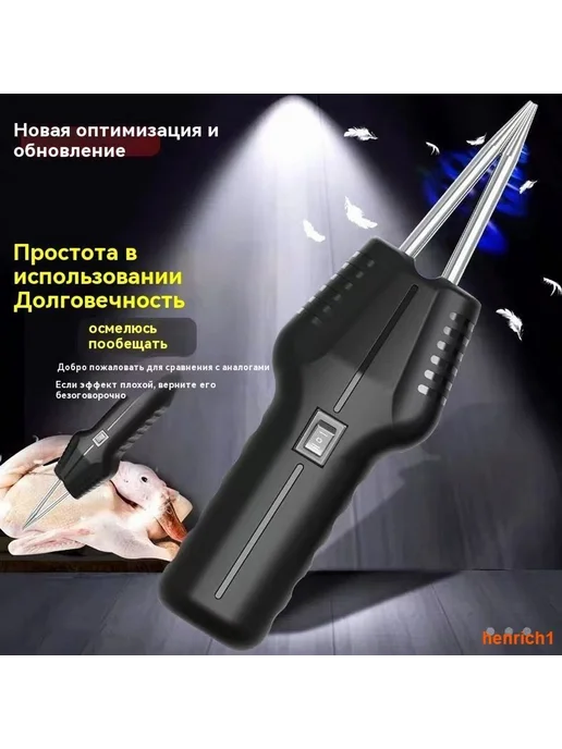 Электрический пинцет для удаления перьев Птица, вариант, фото 4