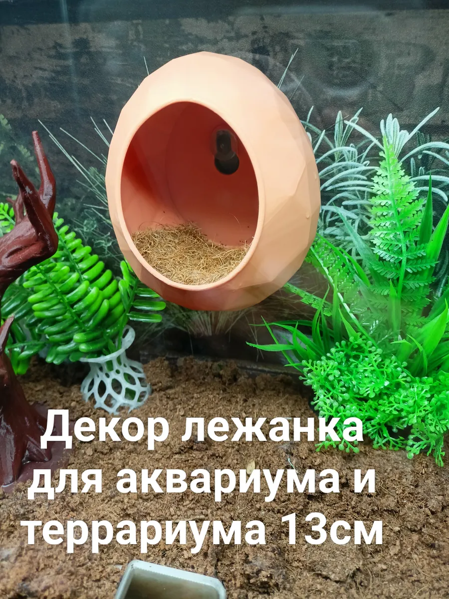 Декор укрытие для аквариума и террариума