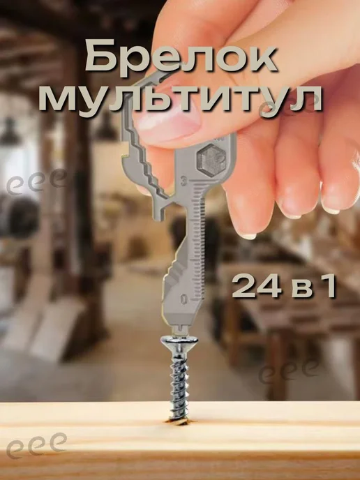 Брелок мультитул Серый, серый, фото 2