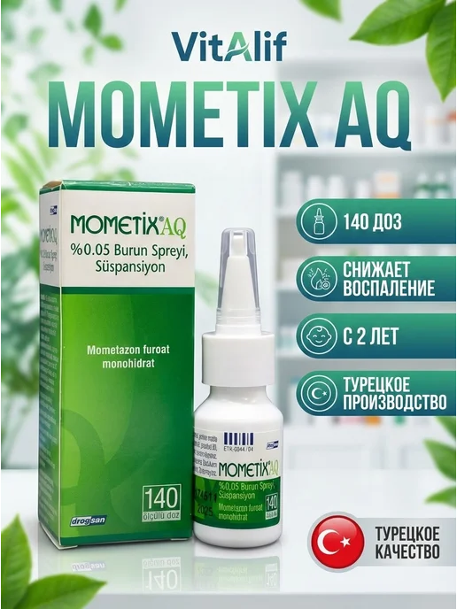 MOMETIX Спрей для носа МОМЕТИК, вариант, фото 2