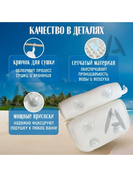 Подушка для ванны на присосках белая, белый, фото 2