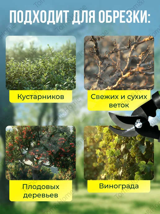 Tom&Home Сучкорез садовый для деревьев кусторез ручной, оранжевый, фото 4