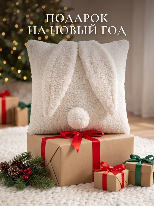 Подушный Подушка декоративная 40х40 из меха Зайчик, 40x40, фото 6