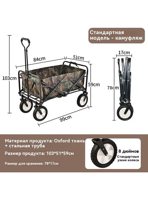 Трейлер Синий, 8 дюймов
