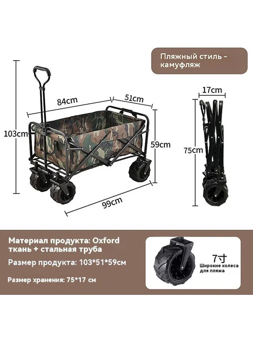Трейлер Синий, 7 дюймов