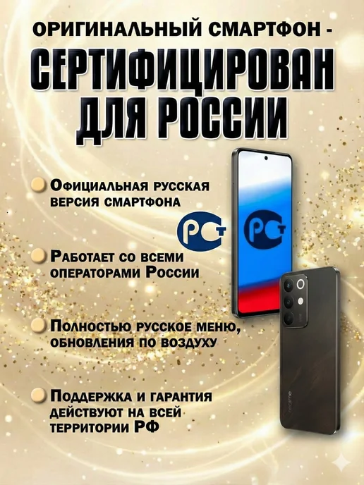 Смартфон realme C85 8/128 ГБ, черный, фото 3