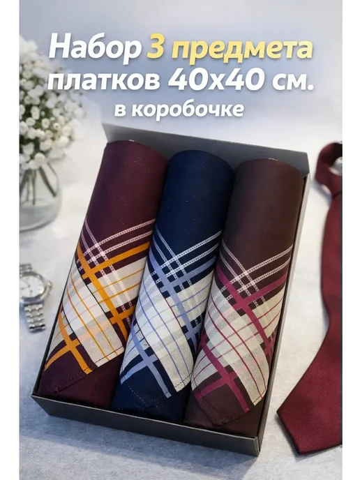 Pastel Lux Набор 3 предмета платков 40х40 см. в коробочке, 40x40 см, фото 2
