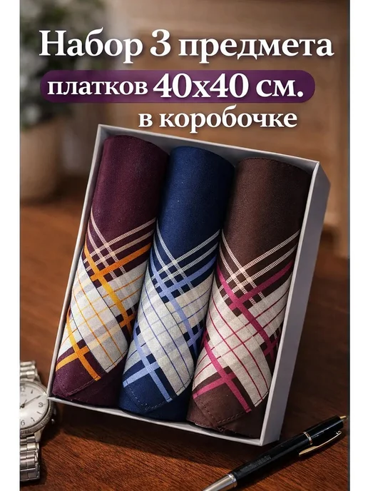 Pastel Lux Набор 3 предмета платков 40х40 см. в коробочке, 40x40 см, фото 3