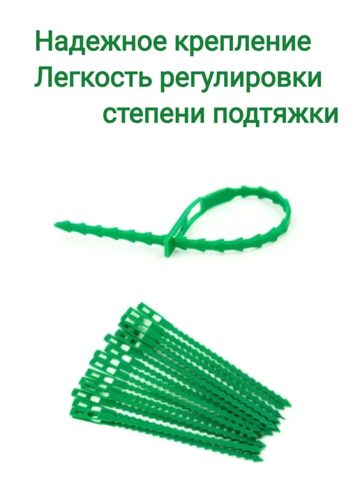 ГарденПласт Хомут садовый -50 штук, зеленый, фото 2