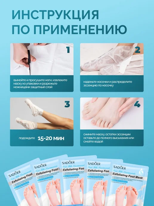 Пилинг носочки педикюрные для ног маска отшелушивающая, 5 шт, фото 2